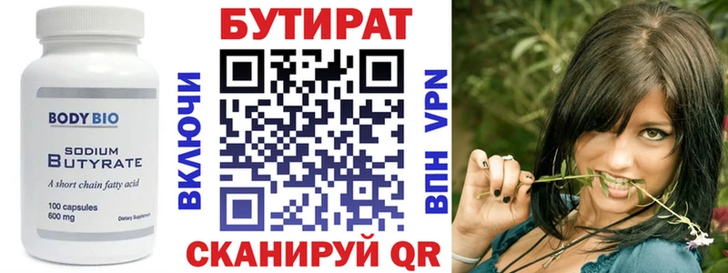 БУТИРАТ GHB  Купить закладки  Лаишево 