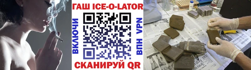 Купить закладки  Лаишево  ГАШ хэш 