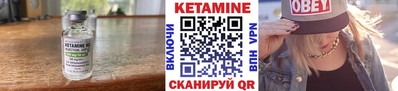 КЕТАМИН VHQ  Купить  Лаишево 