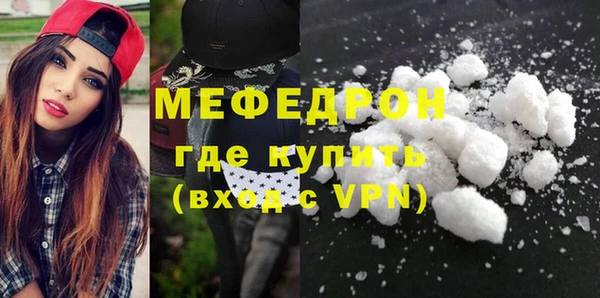 мяу мяу кристалл Волосово