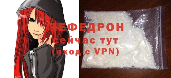 мяу мяу кристалл Волосово