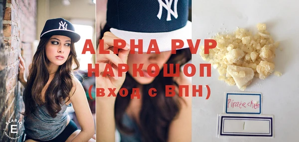 ALPHA-PVP Волоколамск