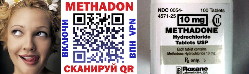 МЕТАДОН methadone  Купить где  Лаишево 